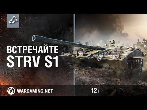 STRV S1 — обзор новой ПТ САУ Швеции