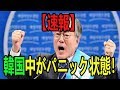 最新ニュース 2019年11月11日