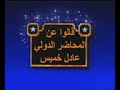 من أقوال الصحافة