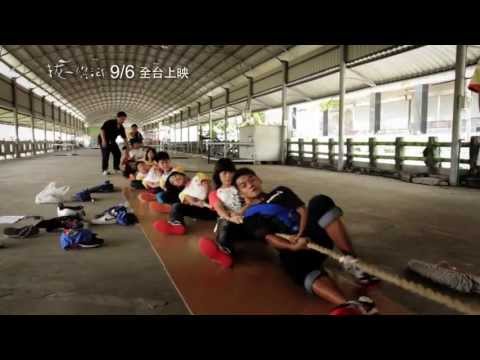 《拔一條河》9/6 全台上映！