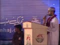 Naat by Kabir Hussain on International Mavlid Confernce on Minar-e-Pakistan, Lahore