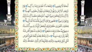 سورة المزمل برواية ورش عن نافع من المصحف المرتل بصوت الشيخ محمود خليل الحصري
