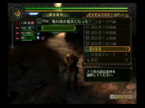 MH3   オンライン 太刀 上位 煌黒龍アルバトリオン戦 (3/3)