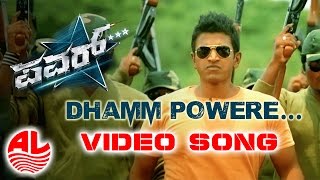 Power Video Songs  Dhamm Powere Video Song  Puneet