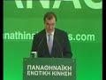 Βγενόπουλος συνέντευξη (Part  3)