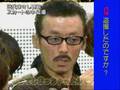 田代ス