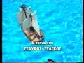 kati trehei me tous dipla