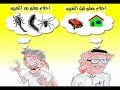 فيلم وثائقي عن حال التعليم في السعودية من تصميم شاب سعودي - www.inttx.com