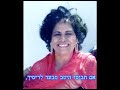 הדור שלנו גדל על קולו של חיים קינן בגלי צה"ל וכאן שושנה דמרי נהדרת ויפה.