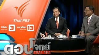 ตอบโจทย์ - "สัญญาณบวก" ปฏิรูปประเทศ "2 สปท." สายการเมือง