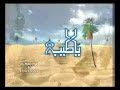 Ya Taibah Ya Taibah