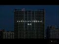 Final Fantasy XIII Commercial