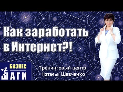 Как зарабатывать в интернете новичку