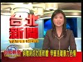 Blue Coat on Taipei News