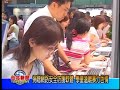Blue Coat on Taipei News