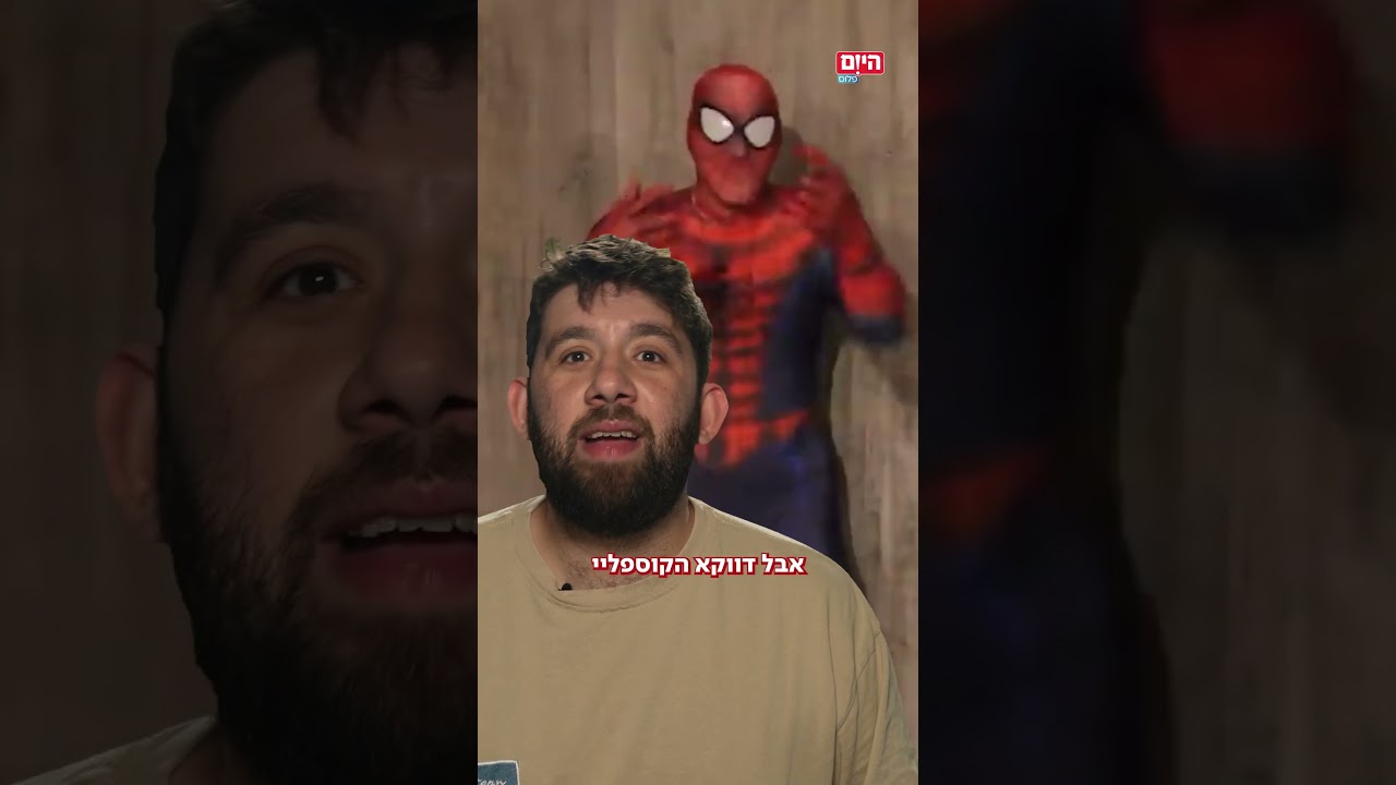 שיא הגינס שהפך אדם רגיל לגיבור על אמיתי