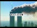 wtc   video not shown in europe or usa