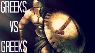 Έλληνες εναντίον Ελλήνων (ΤΟ ΒΙΝΤΕΟ ΠΟΥ ΟΛΟΙ ΠΡΕΠΕΙ ΝΑ ΔΟΥΝ).