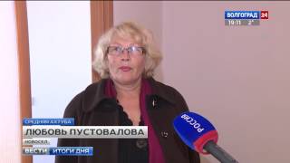 В Волгоградской области переселяют граждан из аварийного жилья