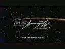 Space Symphony Maetel OP