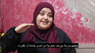 مخيم االبقعة |حكاية مخيم|نساء بحجم الوطن|موسوعة المخيمات الفلسطينية