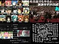日本＋台湾９５０人で組曲「ニコニコ動画」を合唱してみた