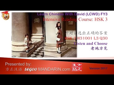 HSK 3 Chinese Proficiency Test, H31001 L3 Q30 老地方见 See you at the old place HSK 3 Chinese Proficiency Test, H31001 L3 Q30 老地方见 See you at the old place