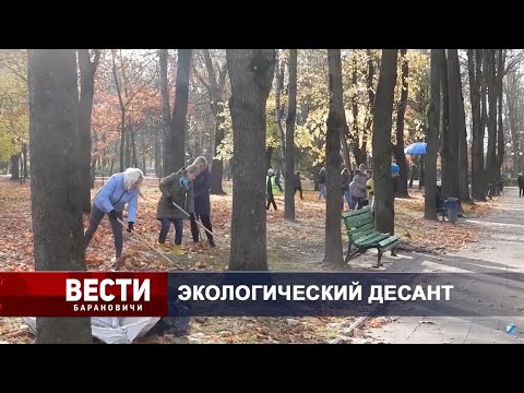 Вести Барановичи 27 октября 2021.