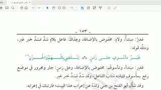 لغة عربية / نحو / أقسام المبتدأ / شرح بن عقيل