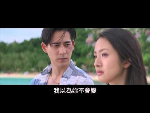 《追婚日記》電影花絮陳柏霖深情守候篇