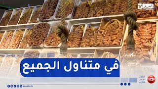 الشلف : قبيل شهر رمضان..وفرة في التمور والزيتون مع استقرار في الأسعار
