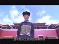 TVB 鹿鼎記(黃曉明版) 第28集刪剪片段kofz_by_FDZone.ORG