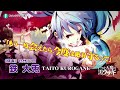 �ڥե��󥿥���ʸ�ˡۤ��Ĥ�ŷ��ι������� PV