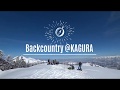 2019年2月22日かぐらスキー場からのバックカントリー