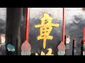 Kong Family Mansion, Qufu, Shandong, China