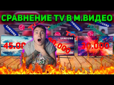 КАКОЙ КИТАЙСКИЙ ТЕЛЕВИЗОР ВЫБРАТЬ В 2023? Какой 4K телевизор лучше? TCL, HISENSE, HAIER или TOSHIBA?