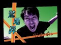 Hottokenai *pnish* TV - Episode 1 [01/03]