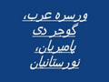 Lyrics to the National Anthem from Afghanistan