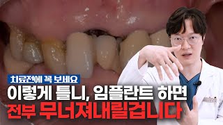 미래플란트치과