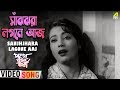 Bengali film song Ei Sanjh Jhora Logoney... from the movie Pothe Holo Deri(1 month ago)