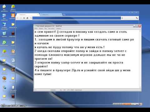 Как сделать сервер и быть админом Как сделать сервер и быть админом