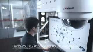 Видео. Презентация компании Dahua Technology