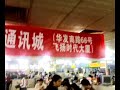 Shen Zhen second hand mobile phone market place 2006