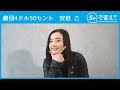【5秒で答えて】安倍 乙 │ 劇団4ドル50セント
