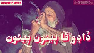 Sindhi whatapps status New video Dadho Tha peon pe