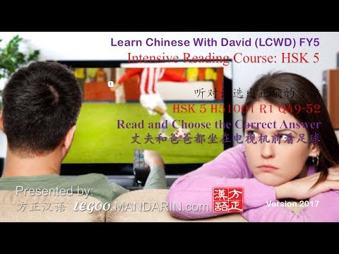 HSK 5 H51001 R1 Q49-52 丈夫和爸爸 Husband and dad HSK 5 H51001 R1 Q49-52 丈夫和爸爸 Husband and dad