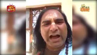 जानिए क्यों अपशब्द कहें इस संत ने बाबा रामदेव को ?