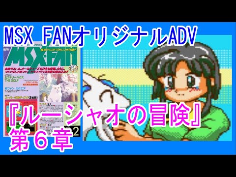 MSX・FAN Disk Magazine #30 (1995, MSX2, Tokuma Shoten Intermedia)