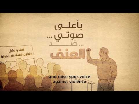 Be a Man. Real Men Raise their Voice…Against Violence” Be a Man. Real Men Raise their Voice…Against Violence”