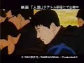 Jin-R� Trailer